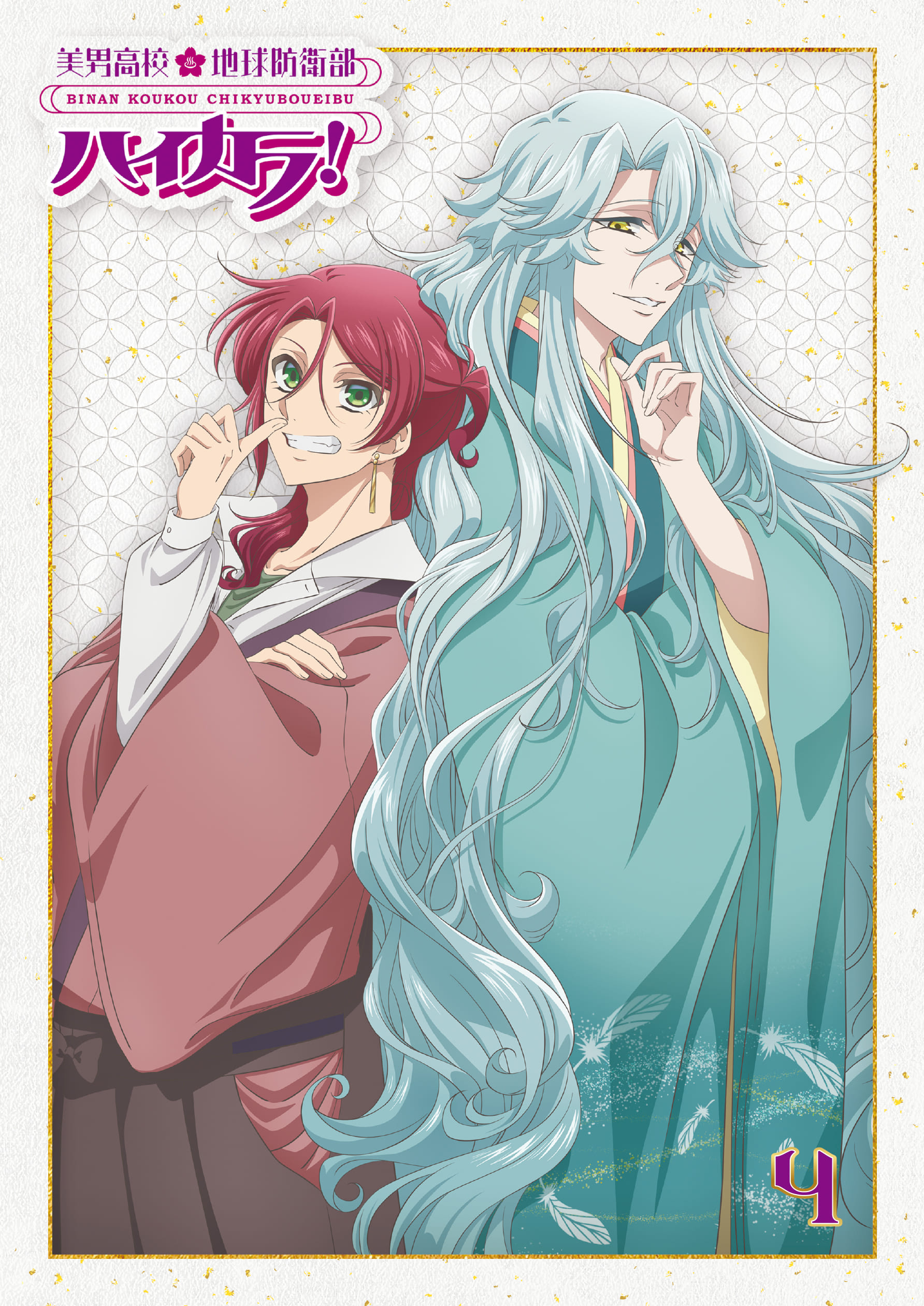 地縛少年花子くん2 BOX | きゃにめ